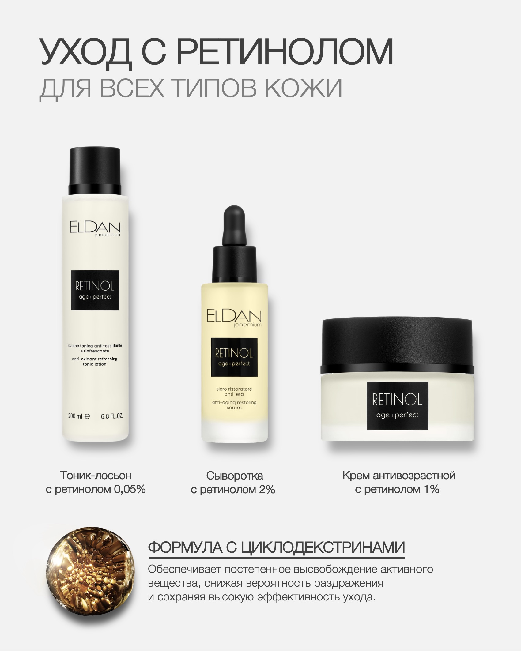 Пост ретинол летом 26 4.jpg